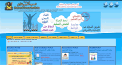 Desktop Screenshot of nci.cu.edu.eg